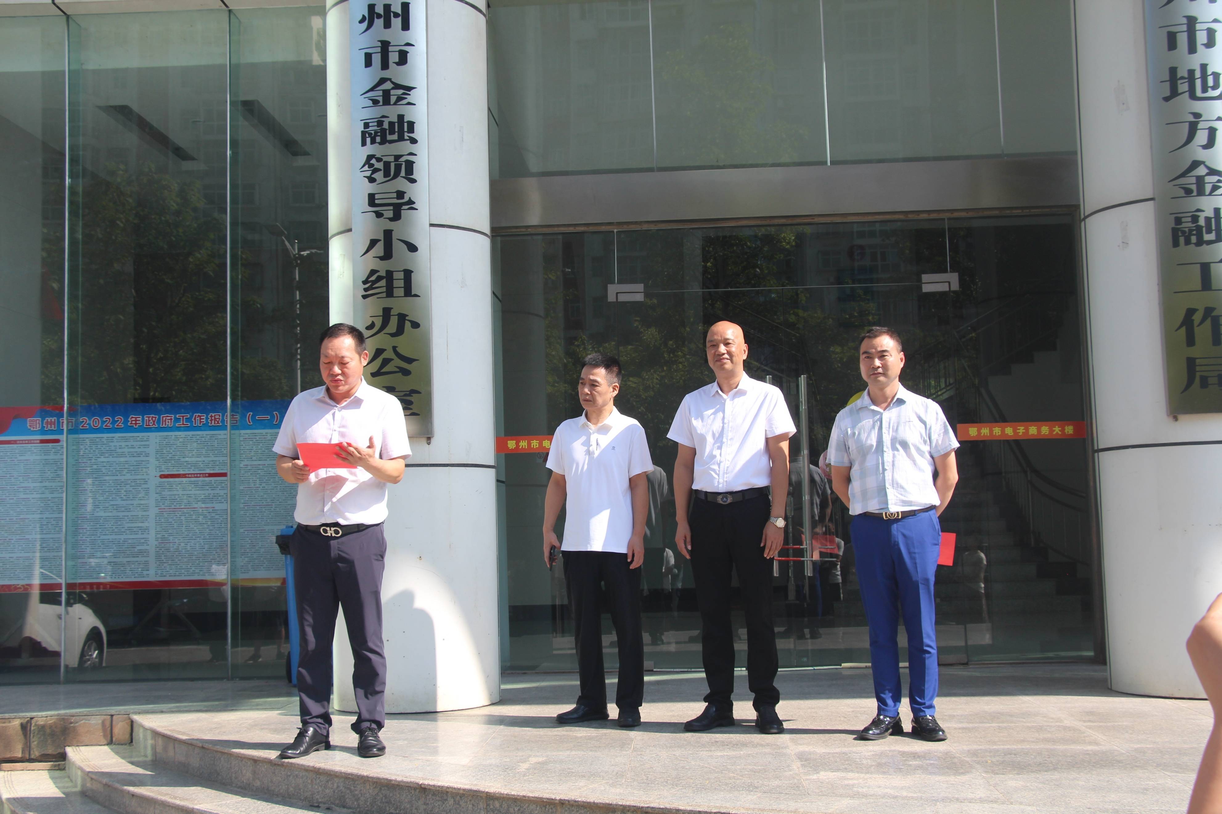 名誉会长李惠强,执行会长姜武刚,常务副会长邓和平,秘书长邵力及鄂州