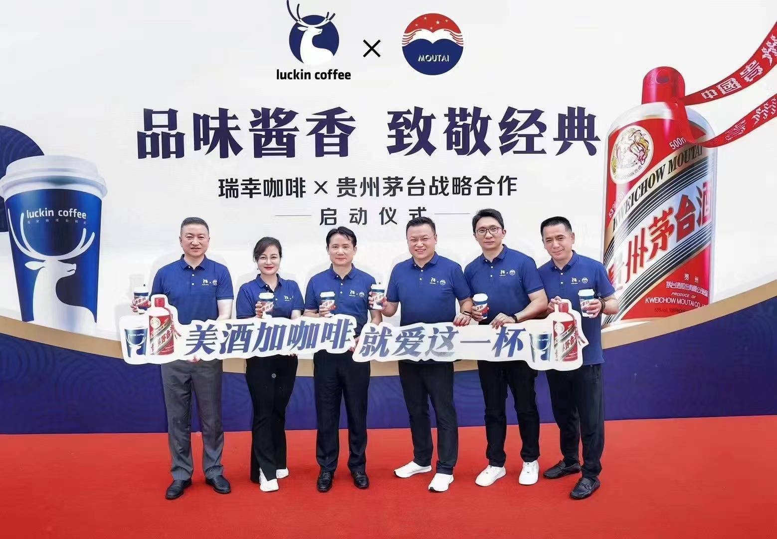 瑞幸咖啡市值重返百亿美元：旗下酱香拿铁已卖断货