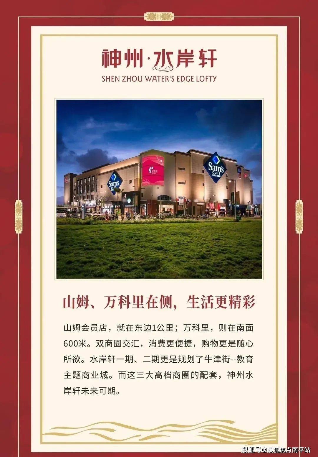 周边配有:奥园广场,三姆会员店,七村市场,南溪市场,合胜百货,汇昌