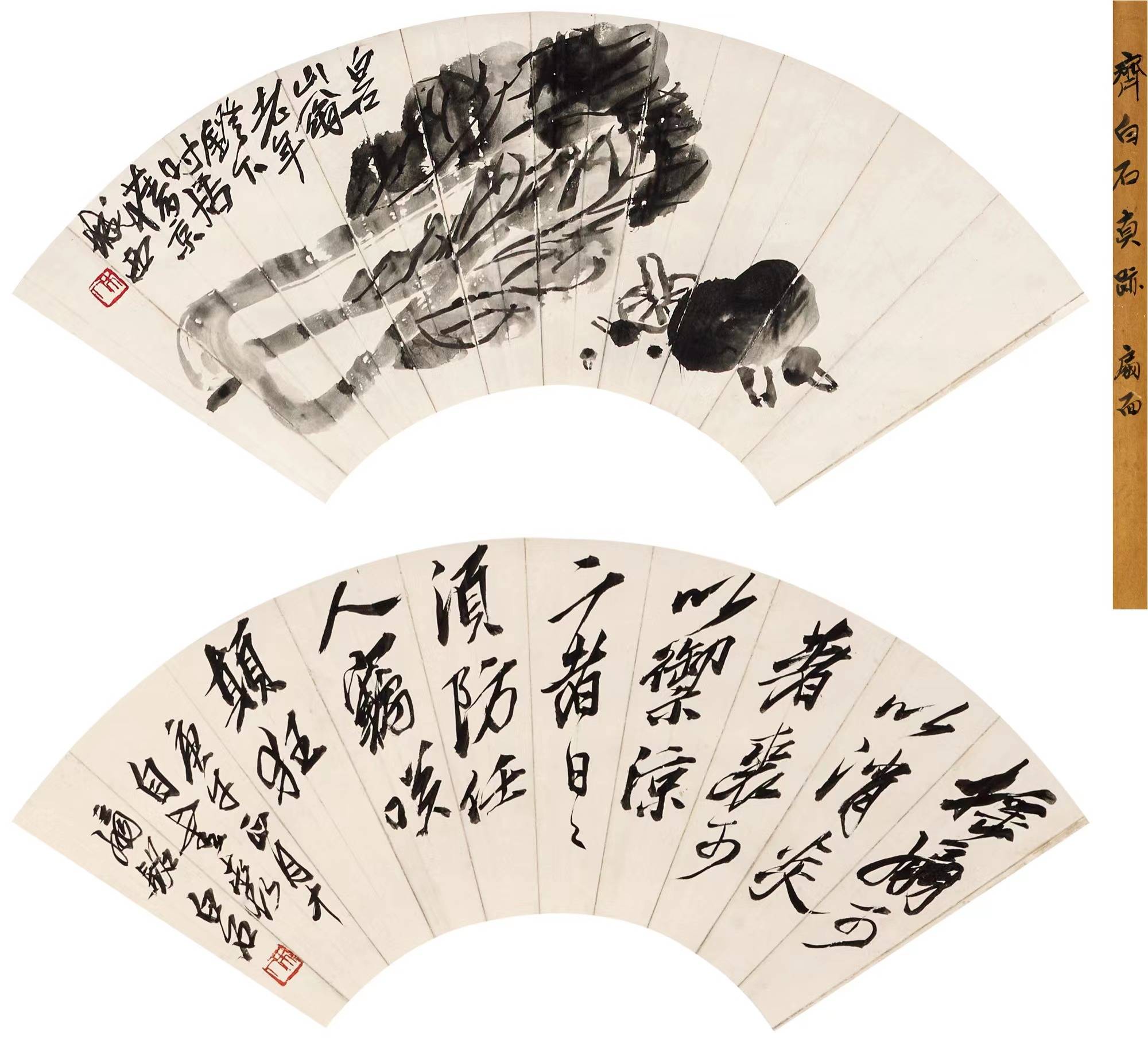 齐白石白菜扇面一字一画拍的价格挺高的啊,_什么_资料_题材