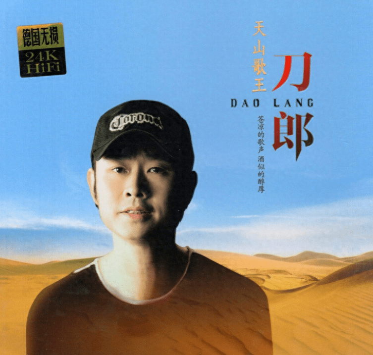 刀郎到底哪里厉害?明明歌曲"难听",人气为何还如此高!