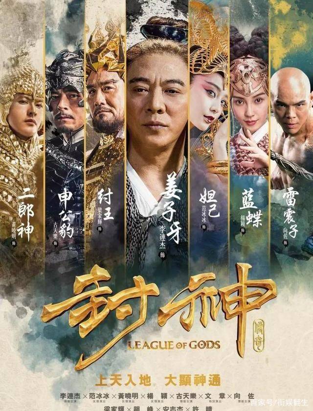 媒体将这部戏和多年前成龙为了捧房祖名投资的《千机变》相提并论,将