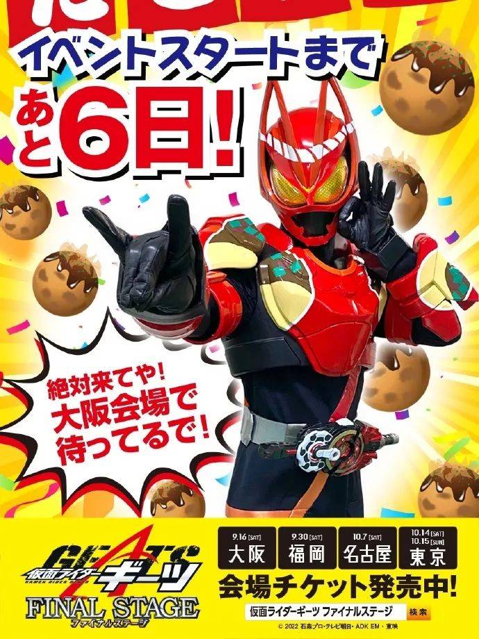 假面骑士geats新形态公开,姐夫展示假面骑士outsiders周边_待遇