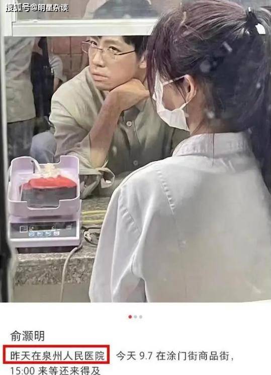 35岁俞灏明罕见露面,近况曝光,满脸疤痕,已无往日容颜_网友_大火