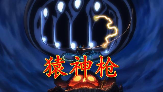 海贼王1075集:猿神枪vs火龙八卦,20年的祈祷,凯多度过教师节_路飞