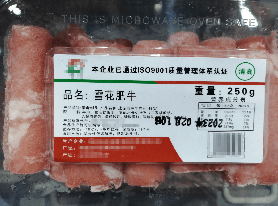 只因"雪花肥牛"含有"鸭"成分_产品_相关_市场