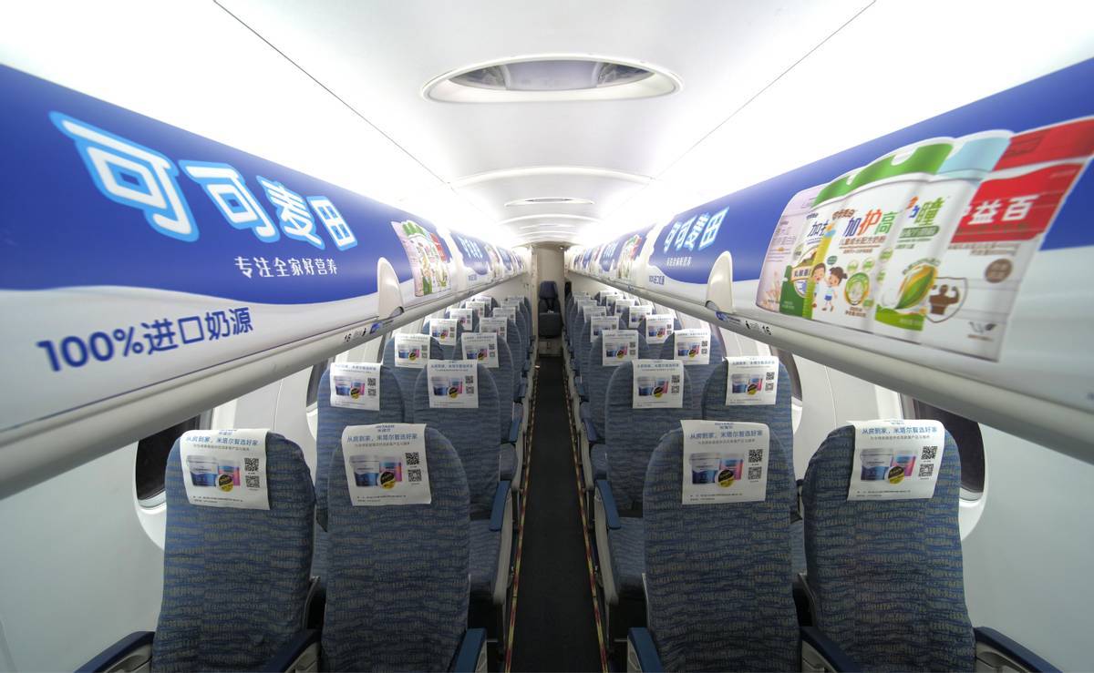 可可麦田全家营养又有大动作了,飞机机舱广告霸气上线