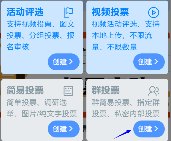 微信群如何投票,微信群如何投票统计_方式_结果_在线