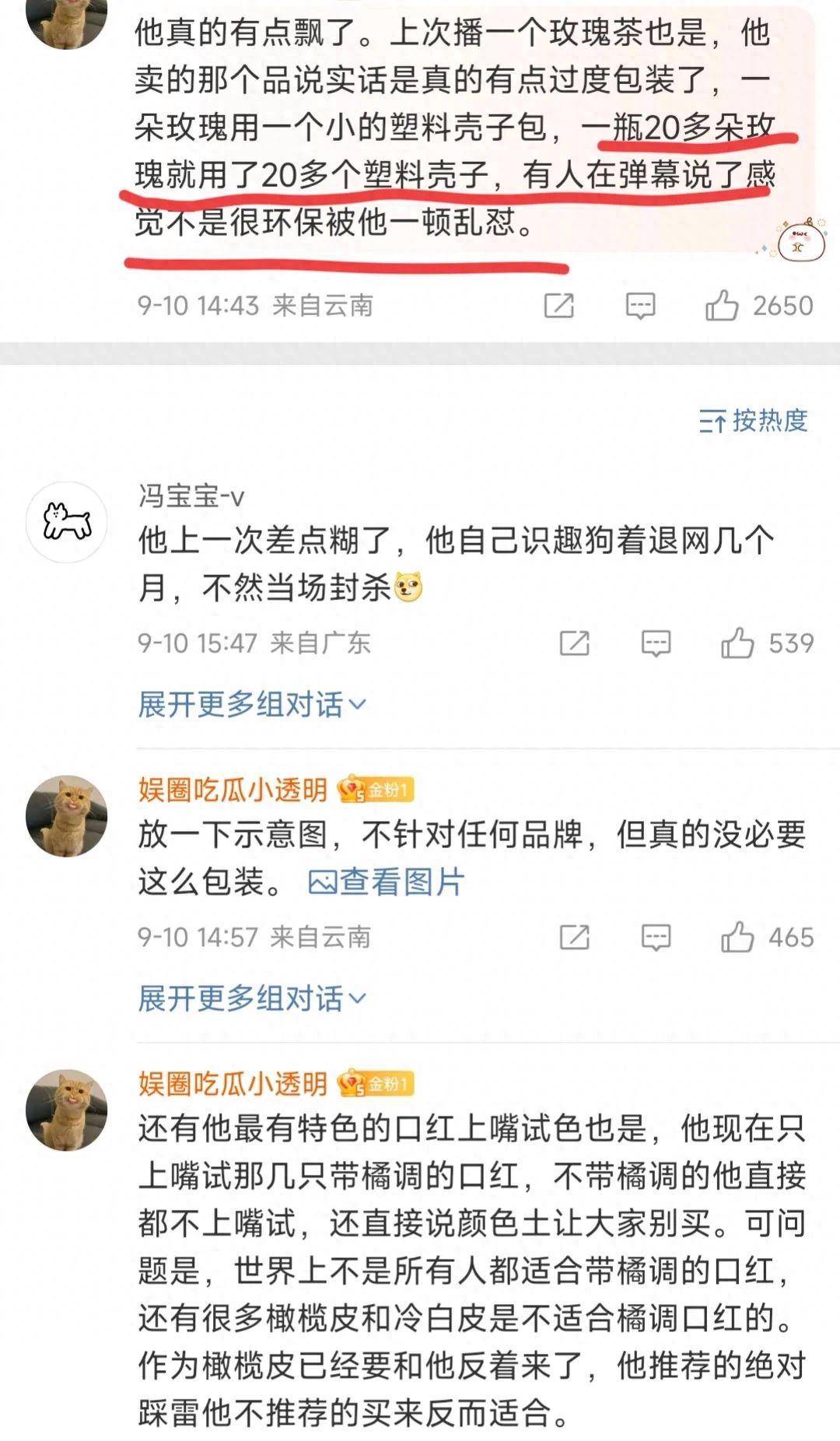 李佳琪被曝佣金100%,怒怼粉丝,敷衍致歉只为备战双十一