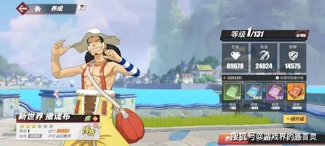 新世界乌索普连招攻略[多图]_技能_种子_敌人