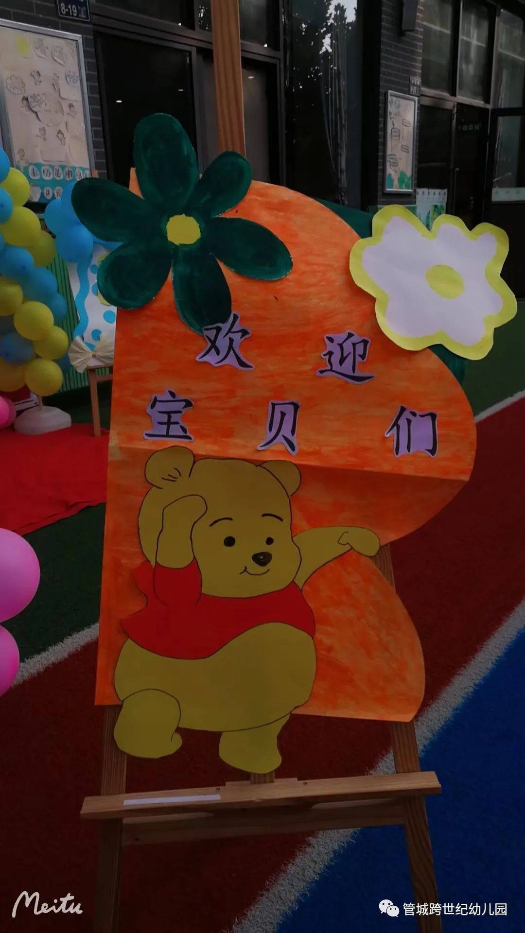 【"幼"见开学季,灿烂开学礼】——管城跨世纪幼儿园开学第一天_小朋友