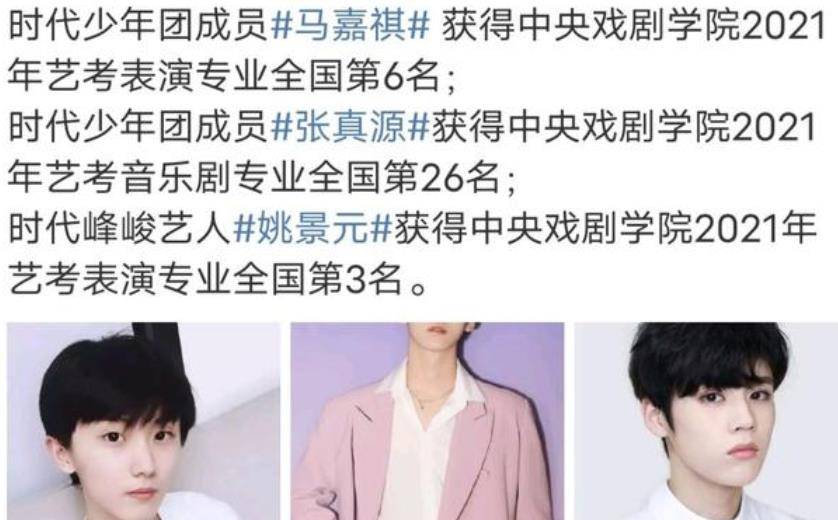 大家对时代少年团的马嘉祺很是熟悉,今年马嘉祺参加了《我就是演员》