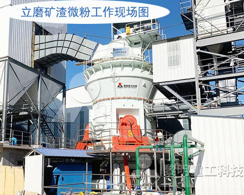 立磨,热风炉,皮带输送机,选粉机,成品库等组成