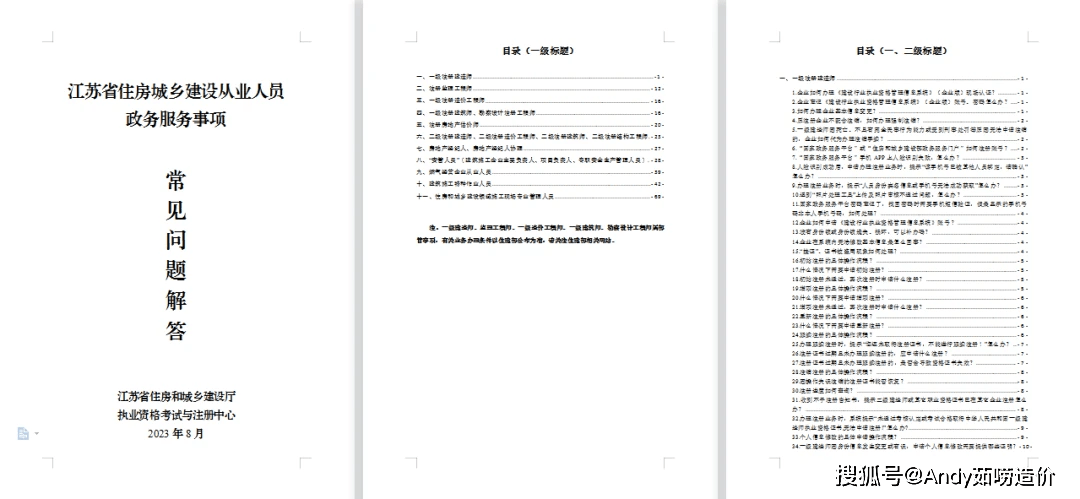 原“八大员”证书有效期取消，考生无需担心继续教育问题！