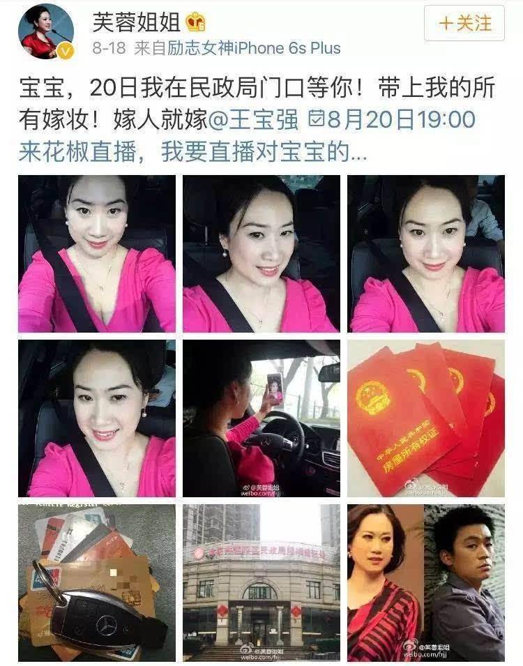 六年已经过去,宋喆出狱,与马蓉结婚或许是最好的选择_王宝强_时候