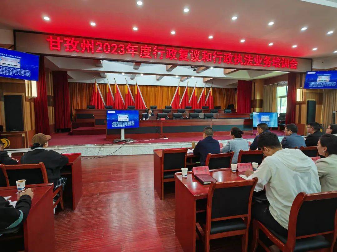 瀛领律所蒲健主任受邀走进甘孜州炉霍县作"行政复议"专题讲座_法律
