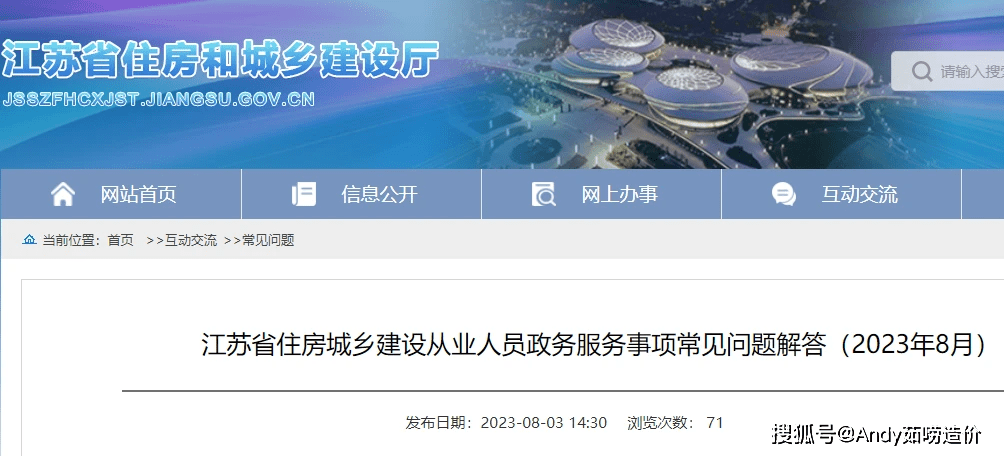 原“八大员”证书有效期取消，考生无需担心继续教育问题！