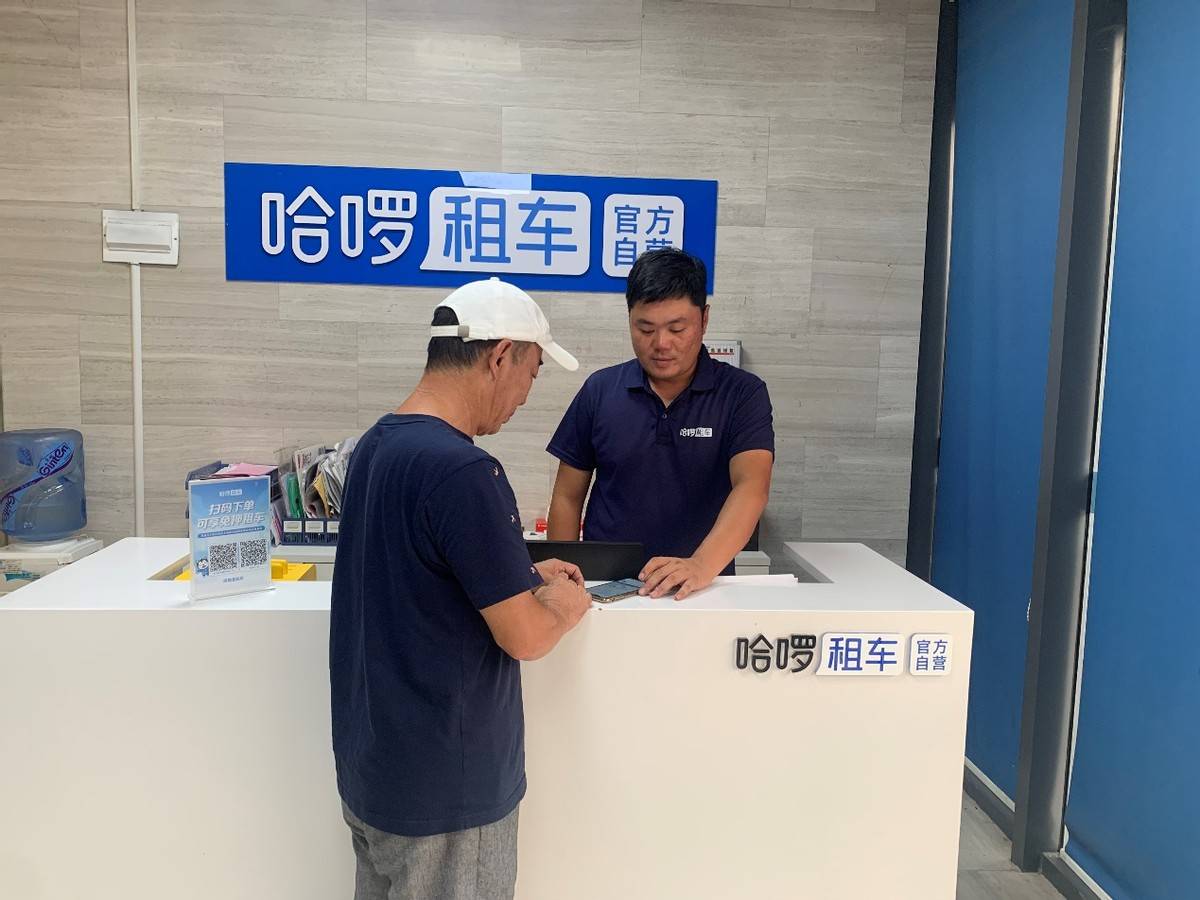 哈啰租车发布国庆自驾游前瞻,这三个城市人气最旺_黄金周_用户_服务