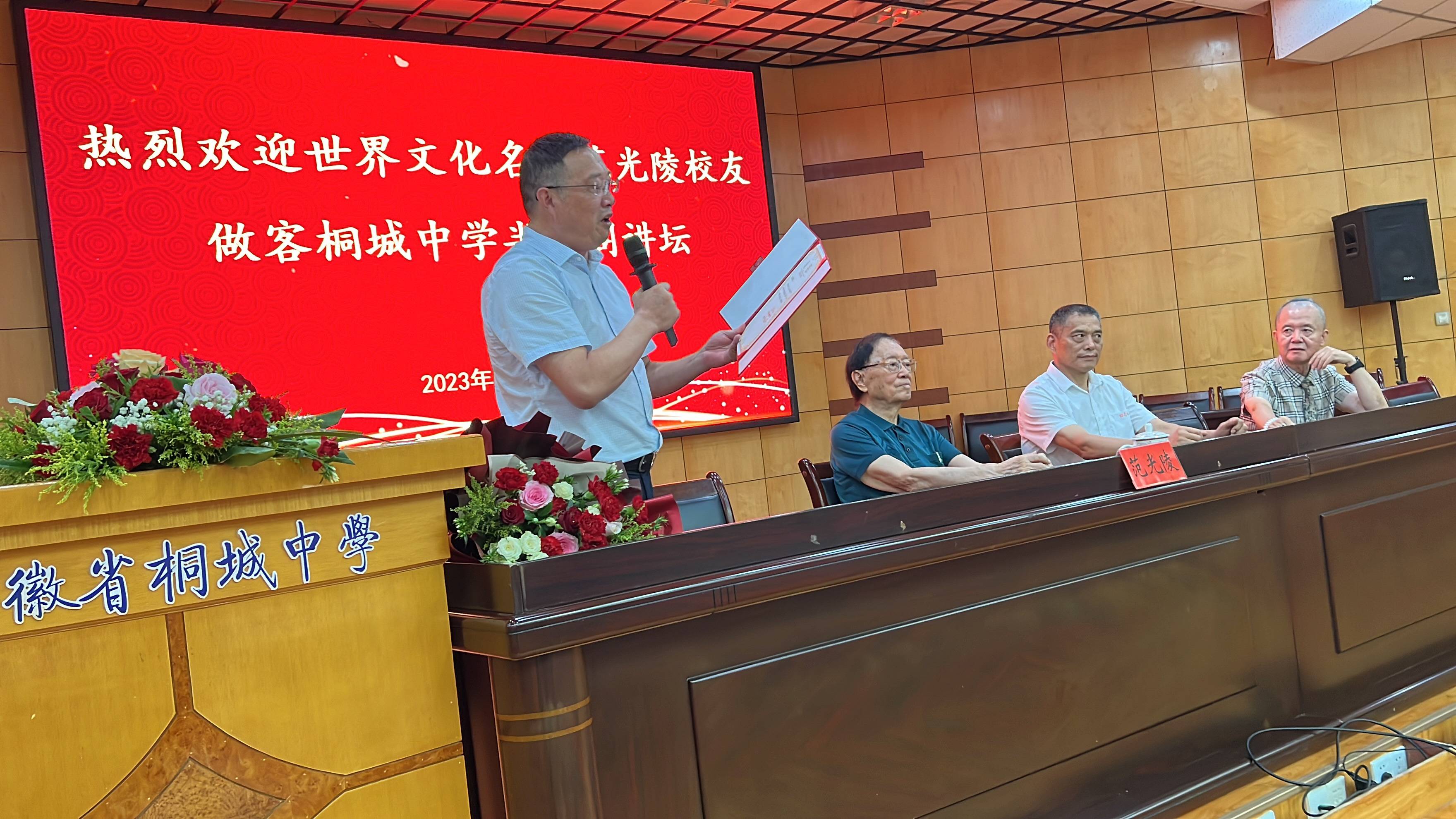 范光陵阔别半个世纪回到母校安徽桐城中学