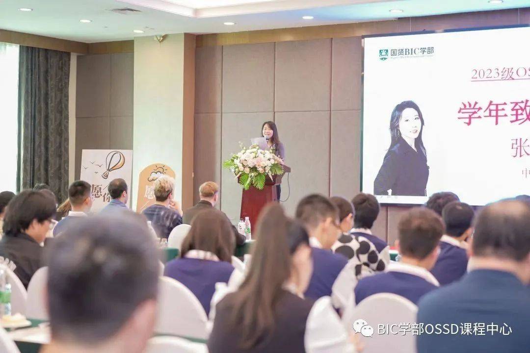 逐梦- 中方校长致辞