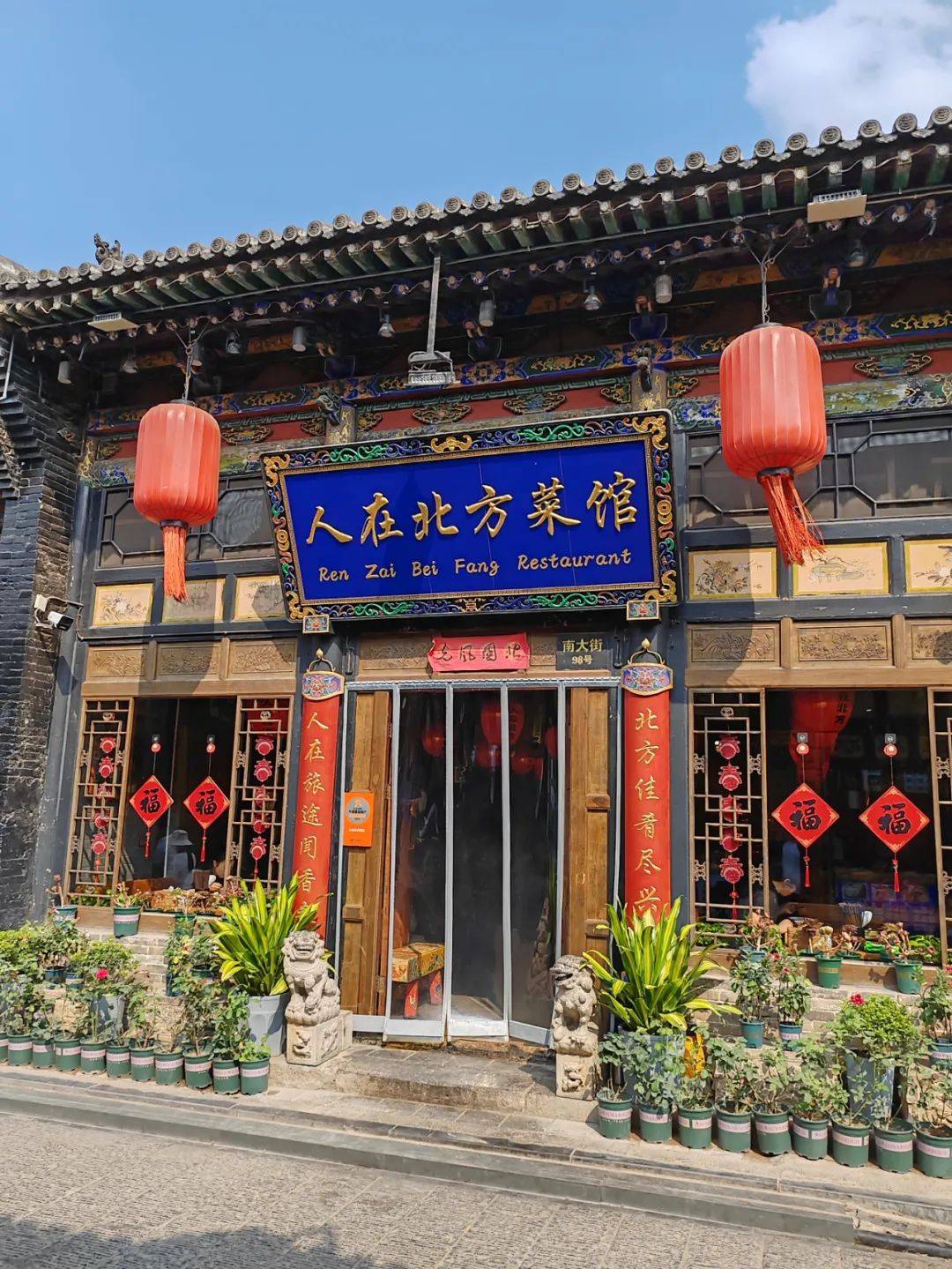 洪武記飯店,古城明清街的網紅打卡店,裝修的古色古香.