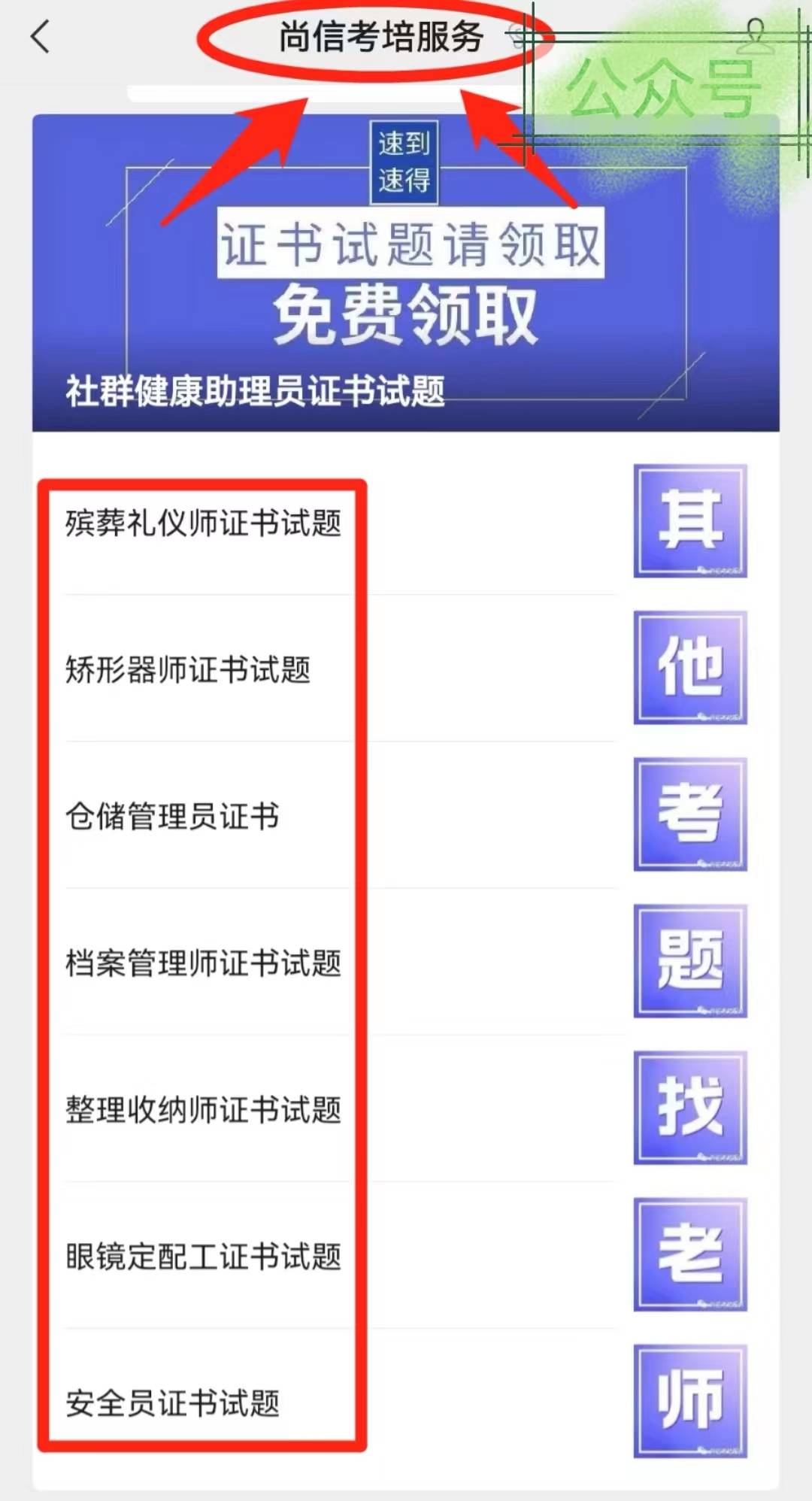 手语翻译师资格证书取消了吗？证书怎么报考？颁发部门及含金量