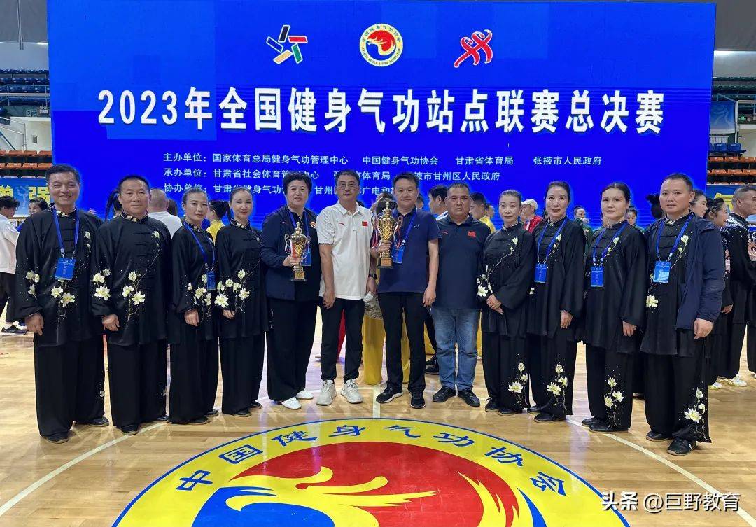 喜报| 2023年全国健身气功站点联赛总决赛巨野代表队获佳绩_比赛_赛事