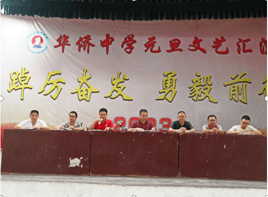 丰顺县华侨中学召开高二年级总结表彰大会_进行_同学_全体师生
