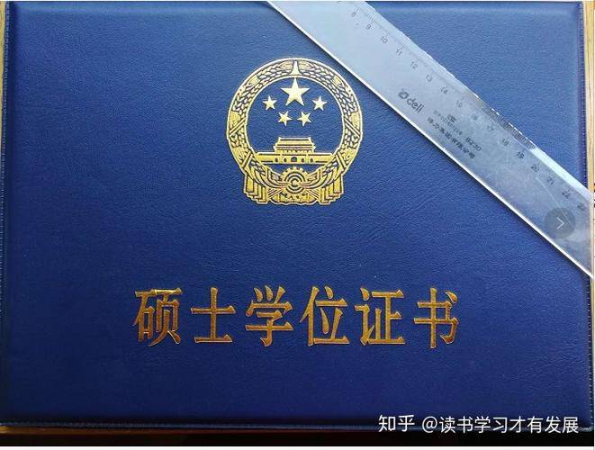 学士学位证书分配 来自搜狐网