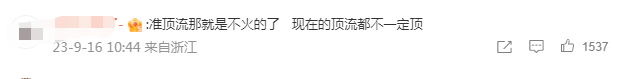 卓伟爆料古装剧准顶流男星将塌房,二字男星呼声最高