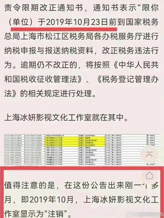 袁冰妍社交账号被禁言 有多部剧待播