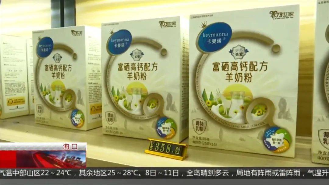 老人花5000多元购买“乳制品” 养乃世家被质疑坑骗老年人(图6)