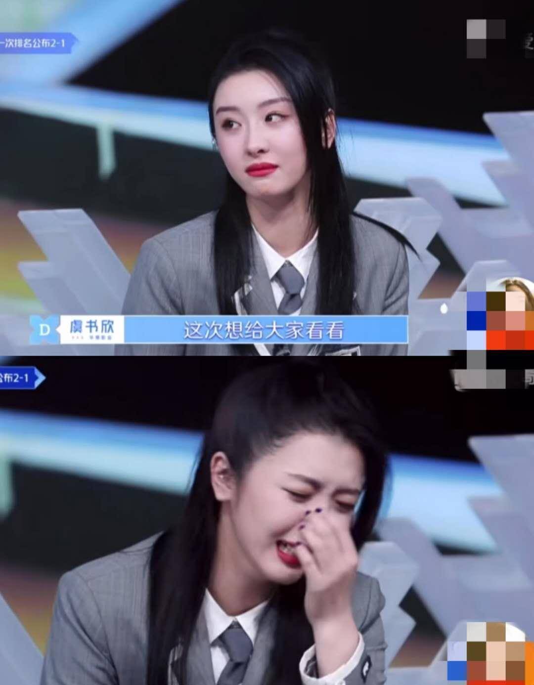 《青你2》虞书欣喜提第一发表感言让人哭笑不得,赵小棠都虞化了_时候