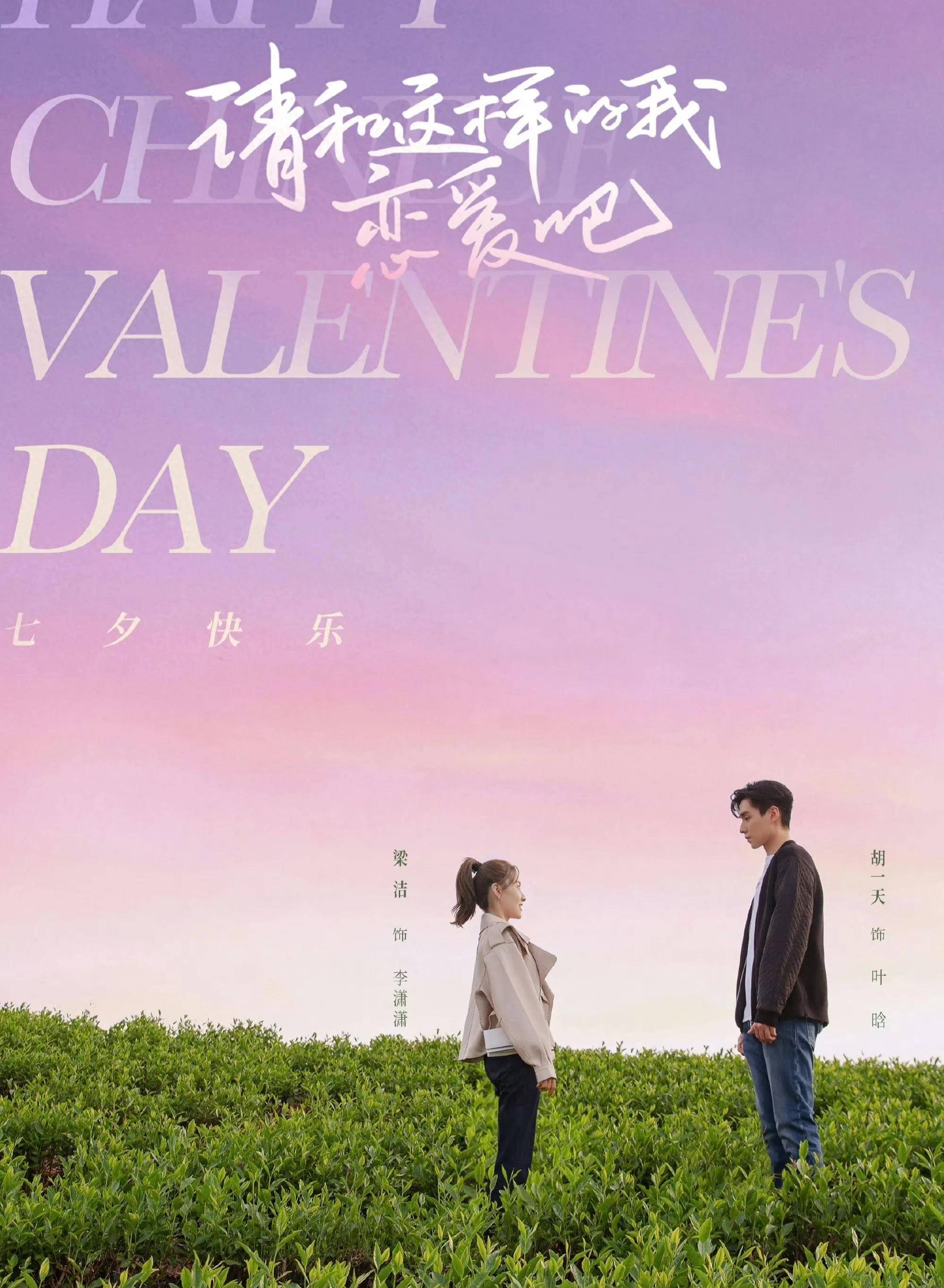 请跟我恋爱吧
