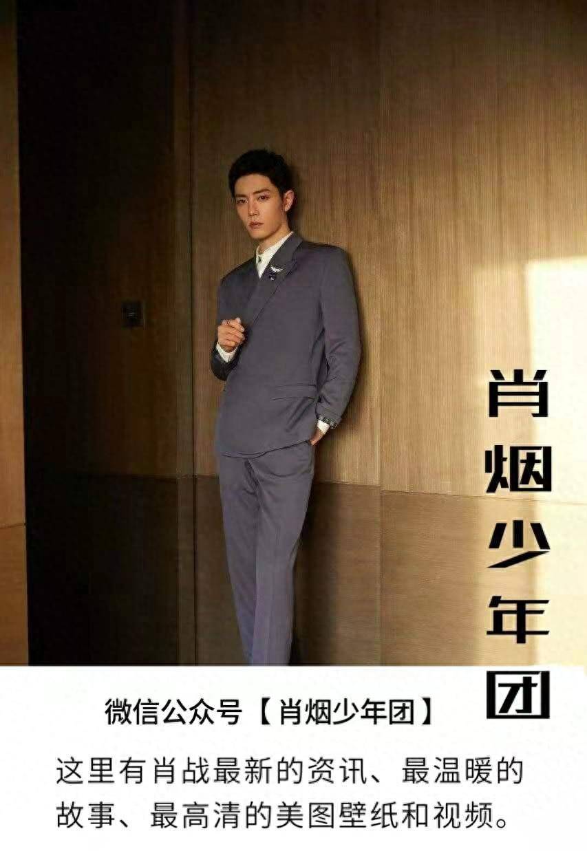 肖战不惧流言,不惧挑战,在向阳而生的道路上坚定前行_事情_人们_主流