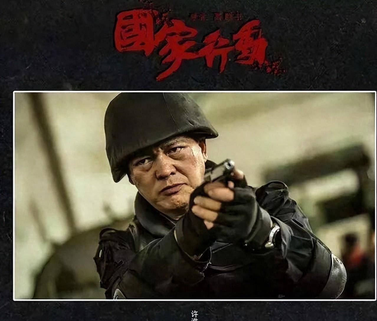 黄志忠张译领衔《国家行动》:反腐大戏震撼上演_刘唐_贺延龄_保护伞