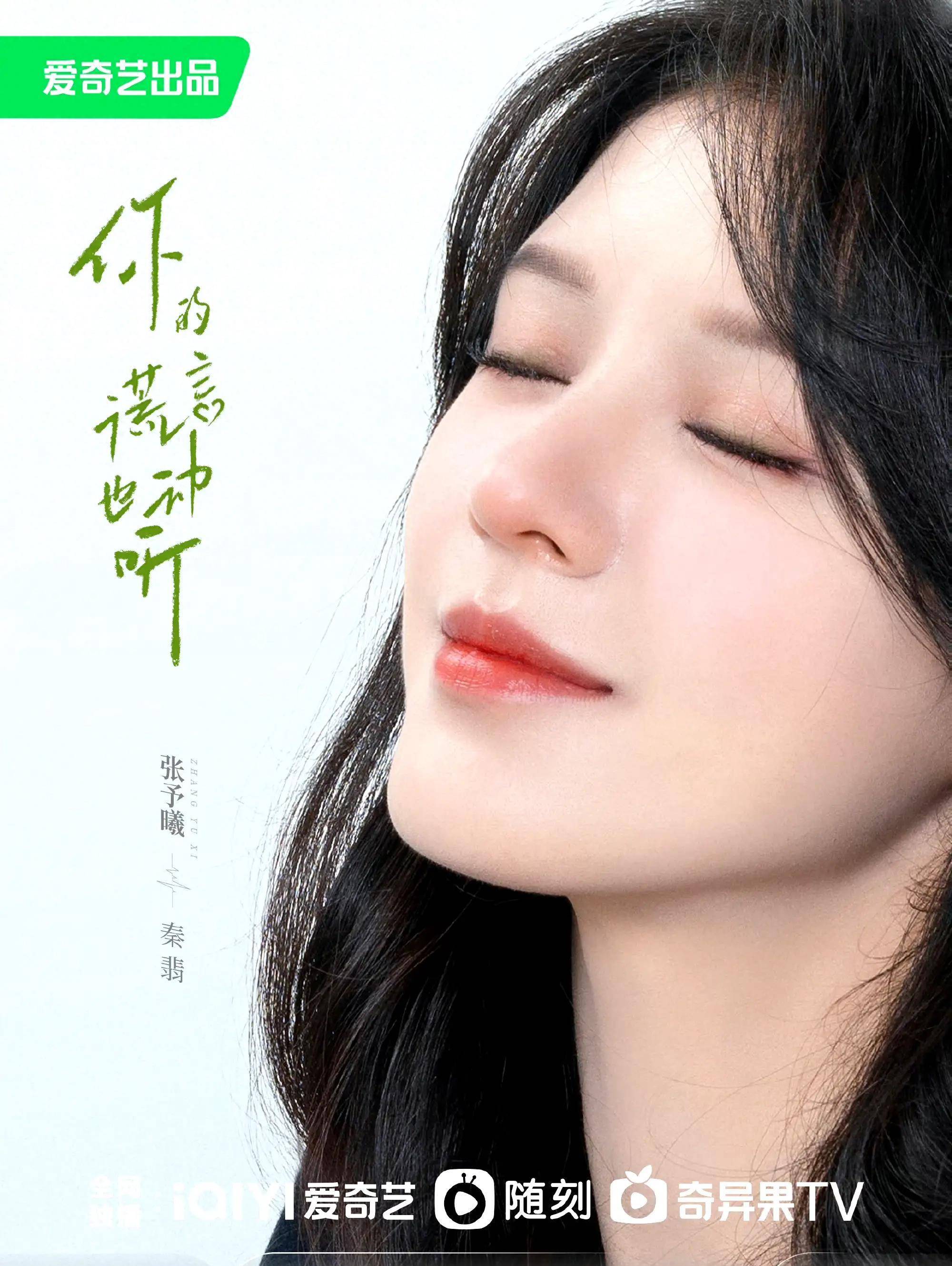 《你的谎言也动听》今日官宣:陈星旭张予曦cp感十足,引人期待!