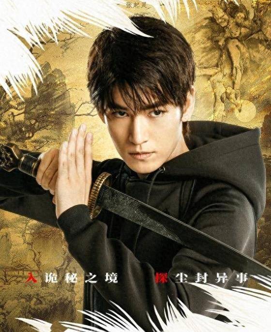《介子鬼城》上映,南派三叔影视化新作,吴邪张起灵默契无间!