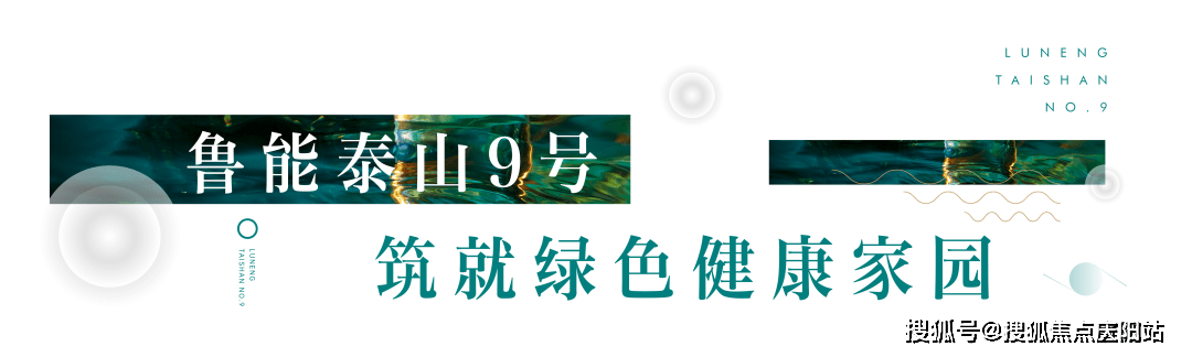 鲁能泰山9号-苏州(鲁能泰山9号)楼盘网站丨鲁能泰山9号欢迎您丨楼盘