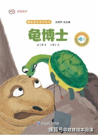 多彩世界:娃娃原创绘本故事传递多元文化与价值观!