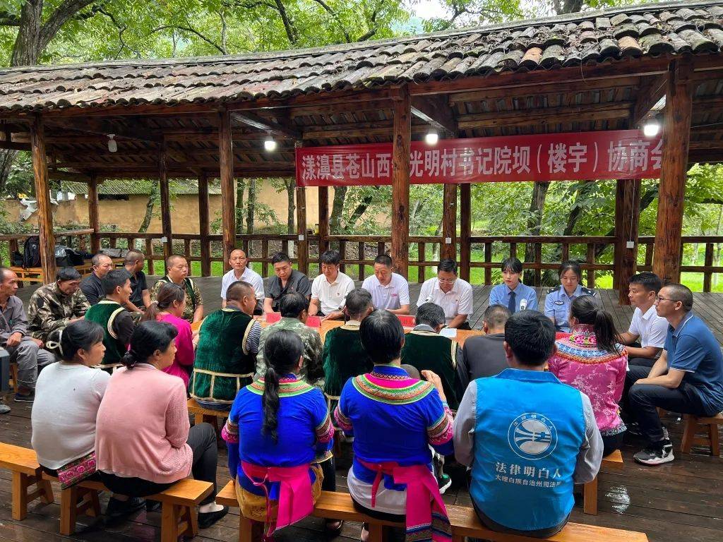 "……在漾濞县苍山西镇光明村的农户家,一场以法治乡村建设为主题的"