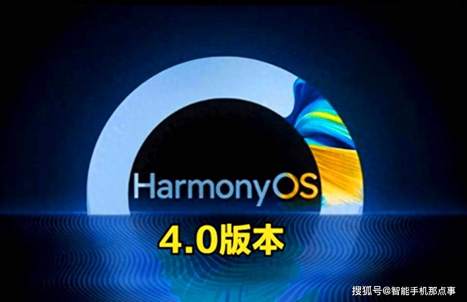 鸿蒙os4.0系统再次发力:多款机型升级到116 版本!_华为_处理器_手机
