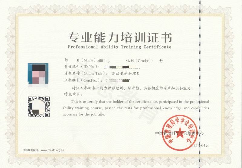 现在养老护理员有什么证 去哪办养老护理员证