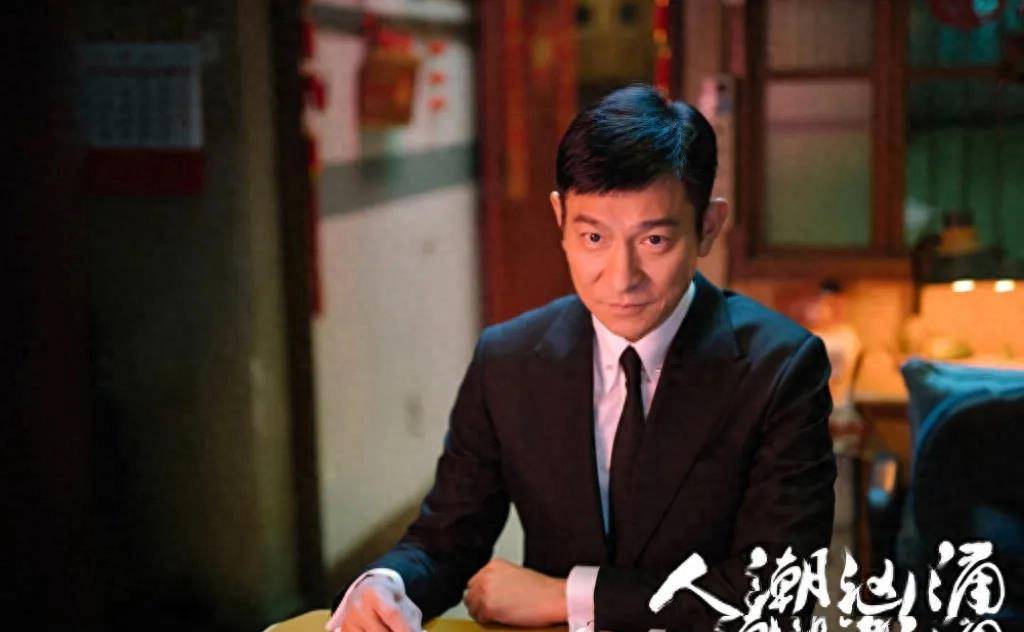 梁朝伟,刘德华领衔主演,蔡卓妍,任达华,方中信,周家怡,姜皓文,钱嘉乐