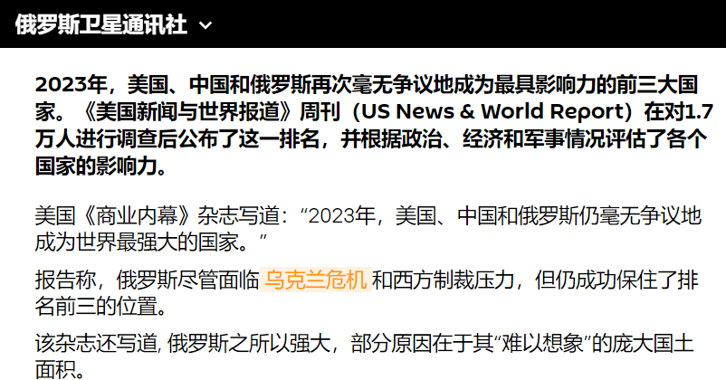 美媒公布全球最具影响力国家排名，前三实至名归，印度排名很意外