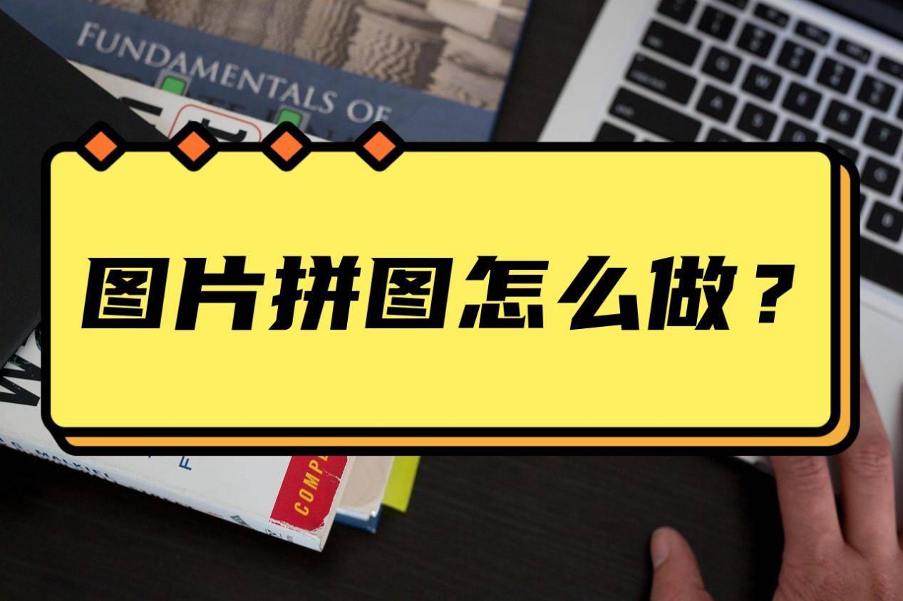 能够轻易将图片进行抠图,格式转换,编辑文字,照片拼图等操作,并且在