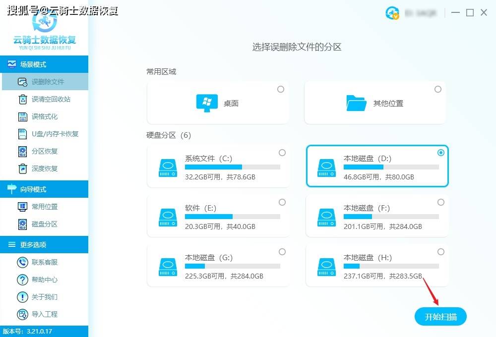 删除启信宝的企业资料怎么删除（删除启信宝的企业资料怎么删除不了） 第8张