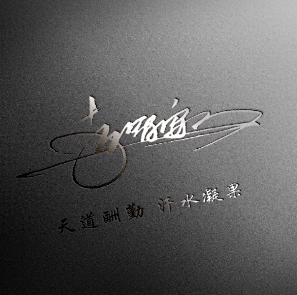 你该换个微信头像了,超好看的36张艺术签名头像,请查收_期望_评论