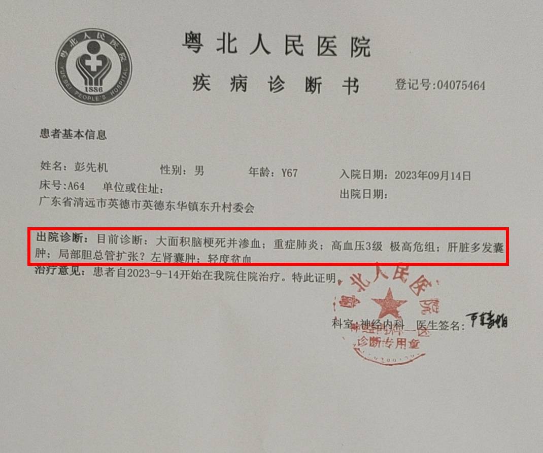 父亲突发脑梗死病倒,后续还需长期的康复治疗,昂贵的