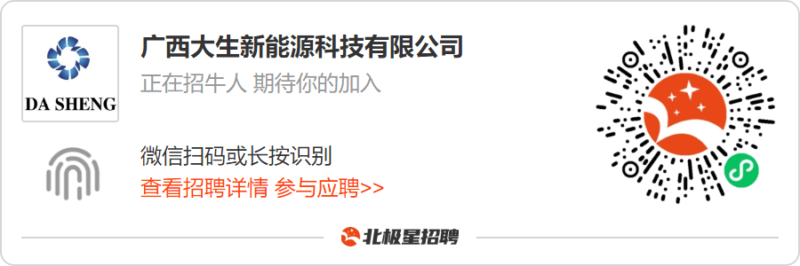 广西看过来！光伏组件销售、安全员、现场管理等5个岗位急聘中~